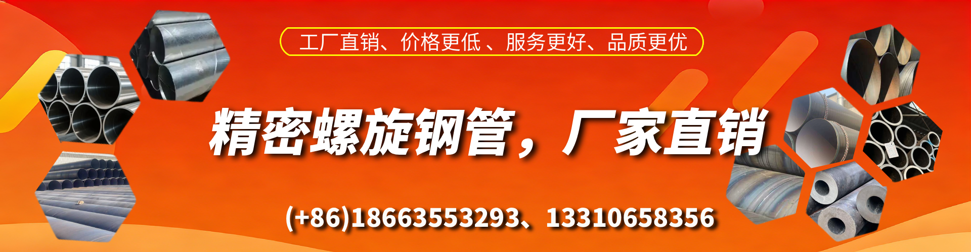 南京精密螺旋钢管厂家